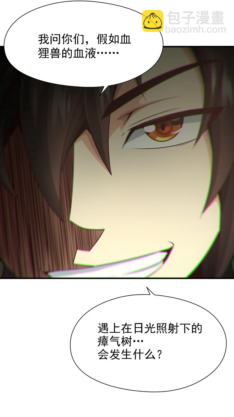 第15话 中计了！杀了他！25