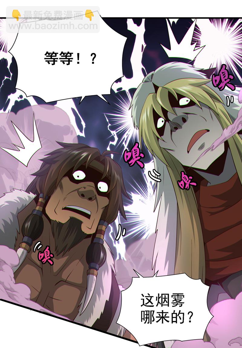 第15话 中计了！杀了他！28