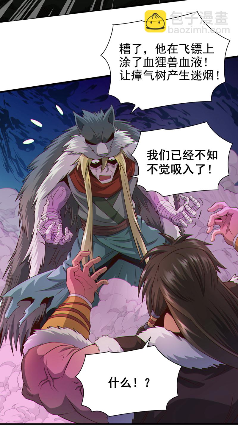 第15话 中计了！杀了他！30