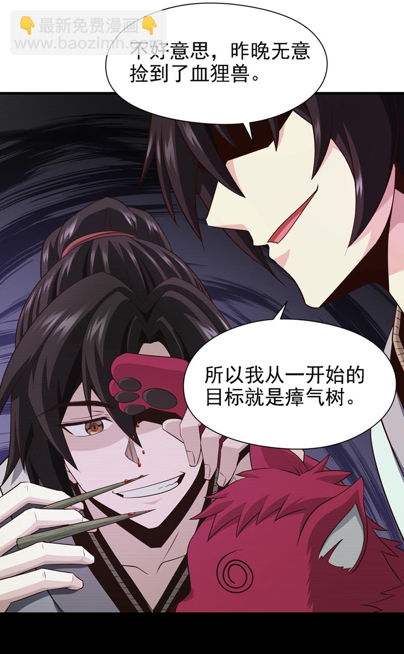 第15话 中计了！杀了他！31