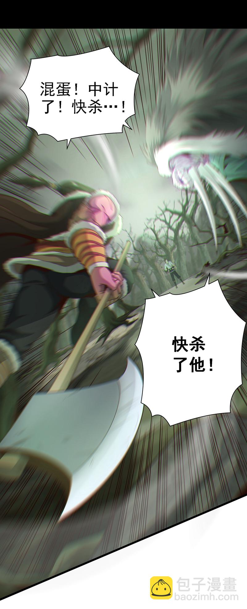 第15话 中计了！杀了他！33