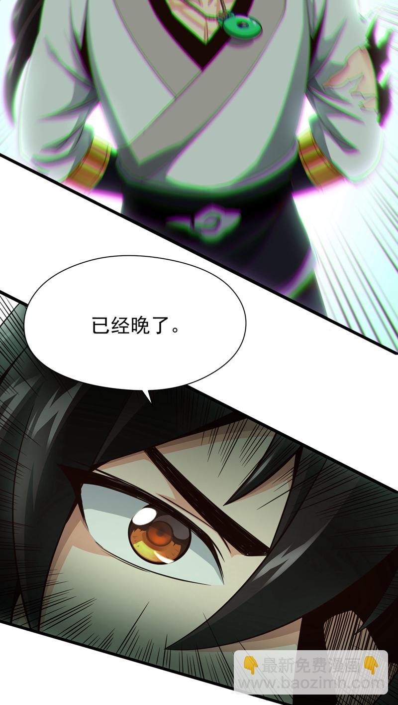 第15话 中计了！杀了他！35