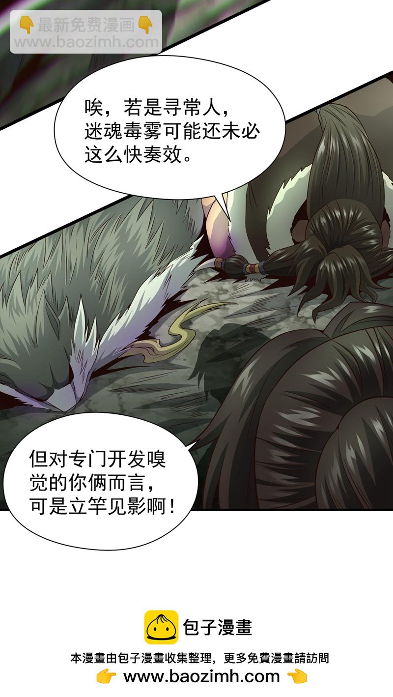 第15话 中计了！杀了他！38