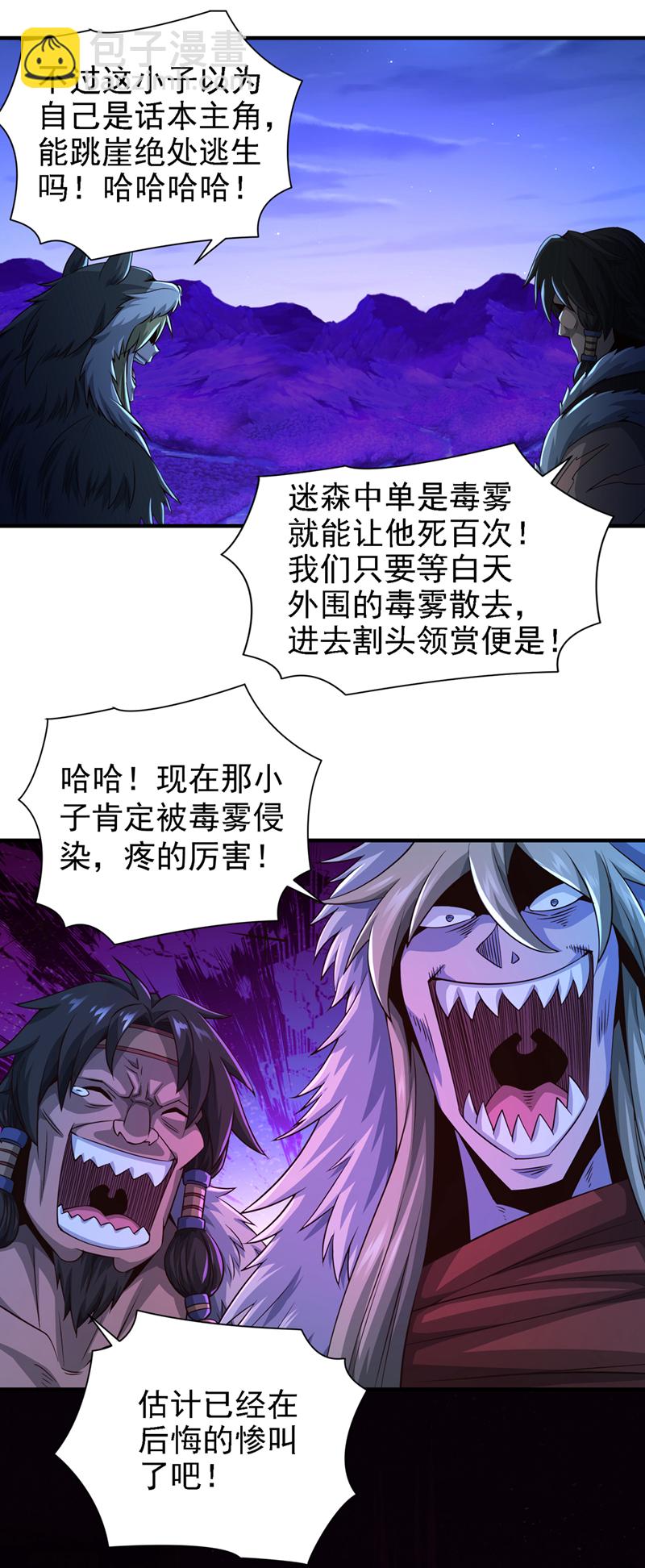 第15话 中计了！杀了他！6