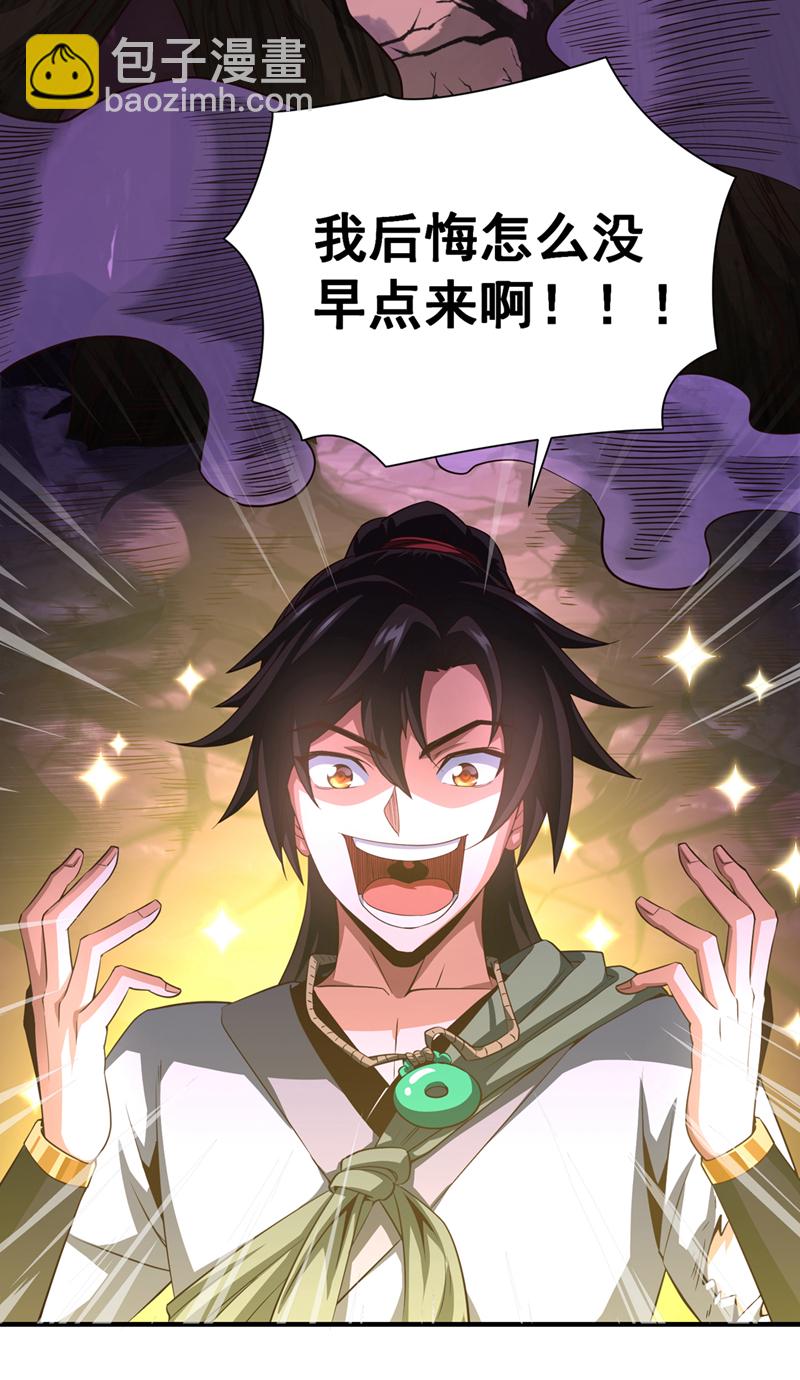 第15话 中计了！杀了他！8