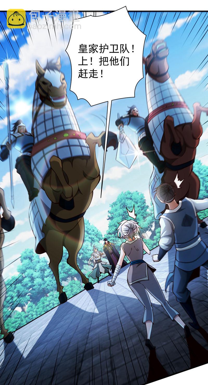 第16话 少爷不可能死！10