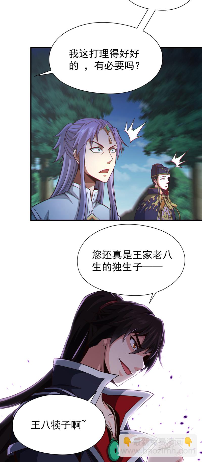 第16话 少爷不可能死！12