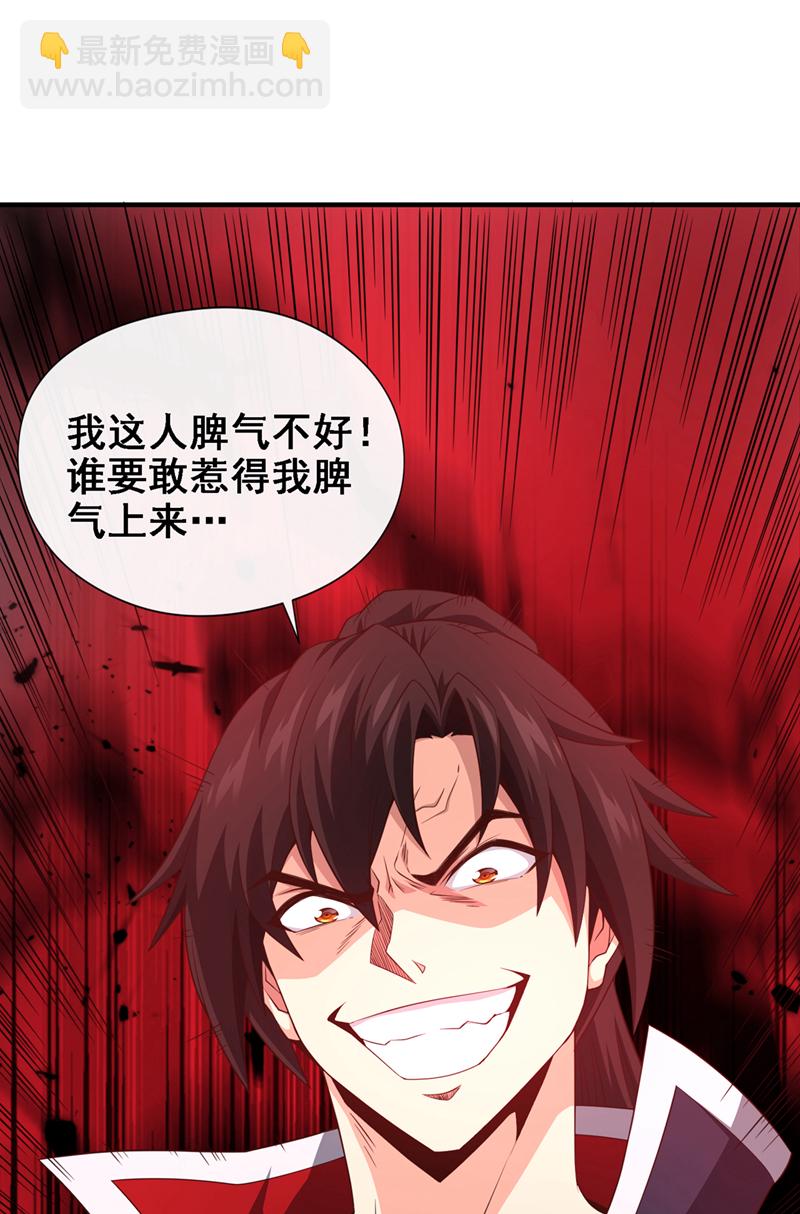 第16话 少爷不可能死！19