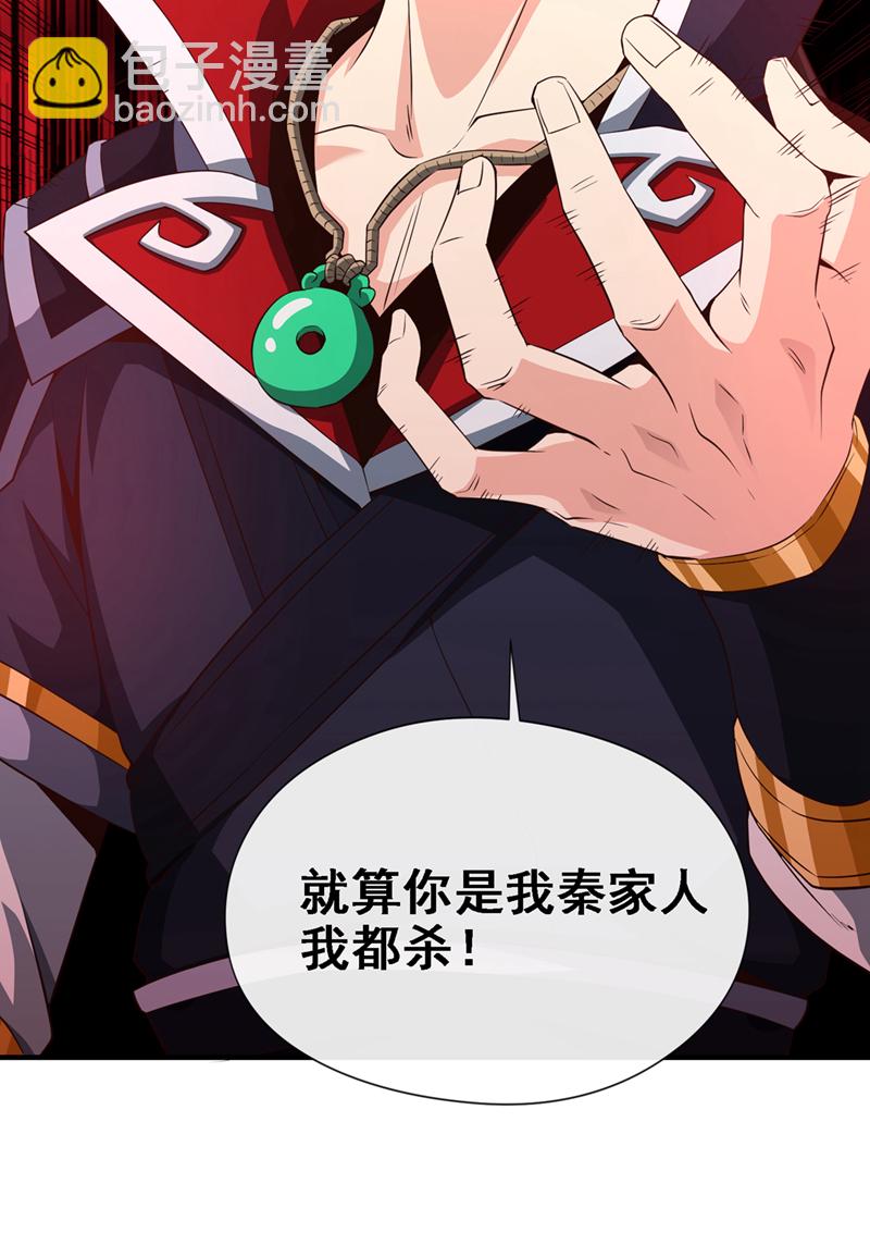 第16话 少爷不可能死！20