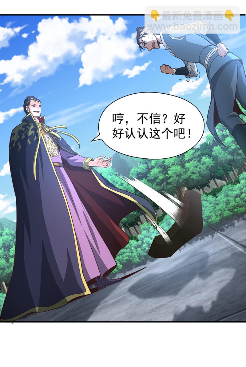 第16话 少爷不可能死！5