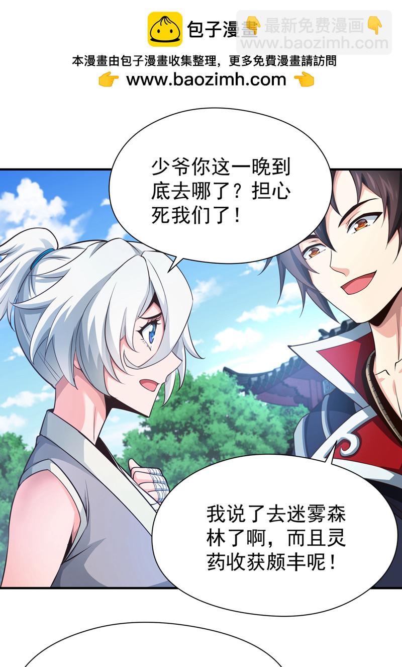 第17话 不能坐以待毙！1