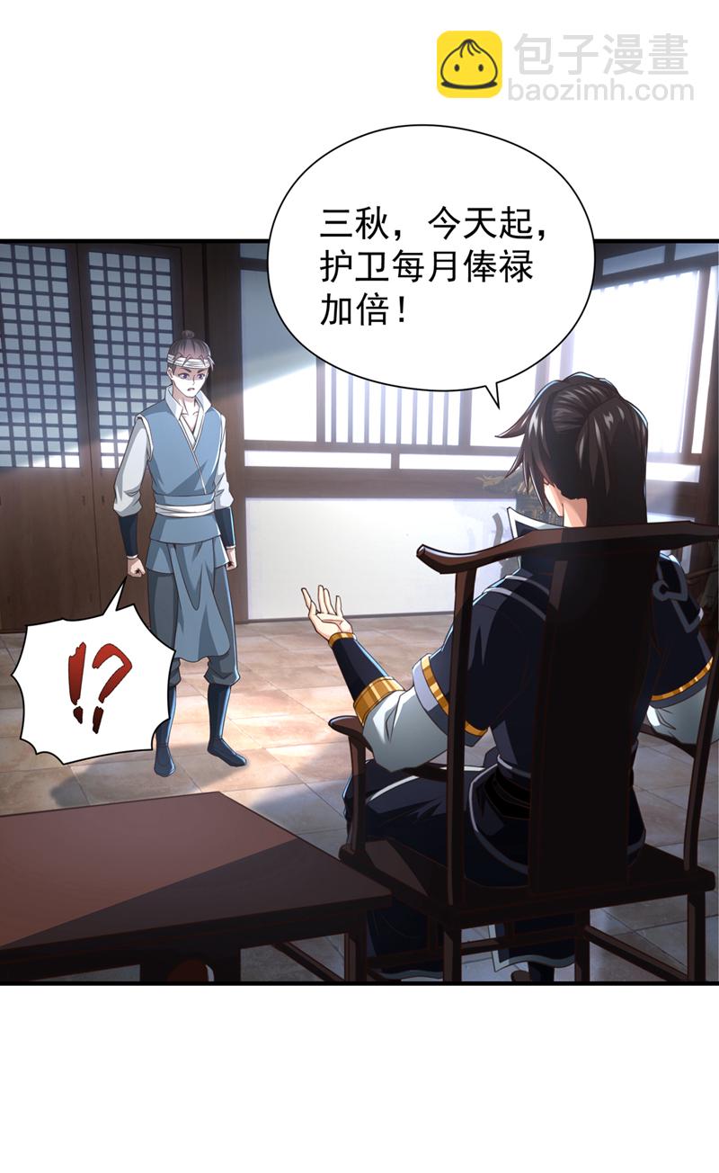 第17话 不能坐以待毙！10