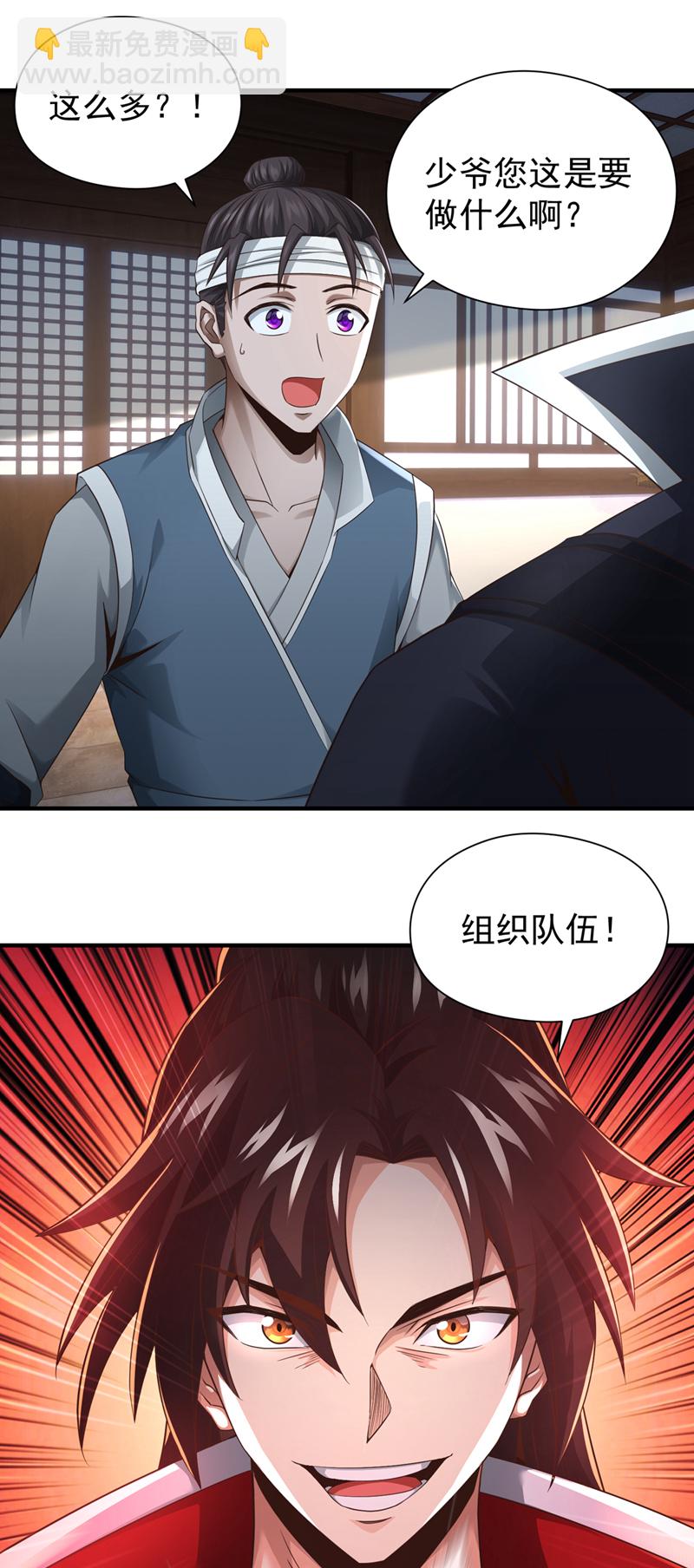 第17话 不能坐以待毙！11