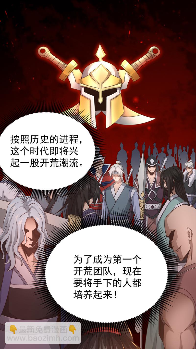 第17话 不能坐以待毙！13