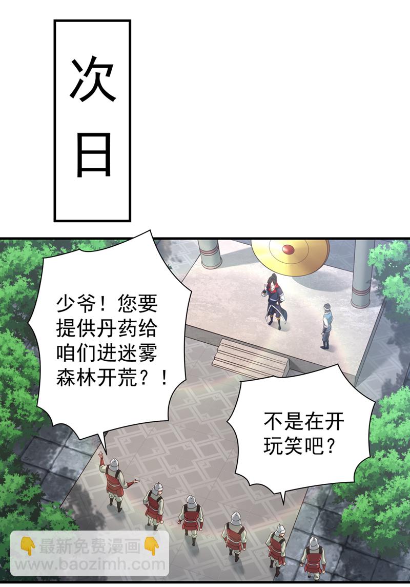 第17话 不能坐以待毙！15