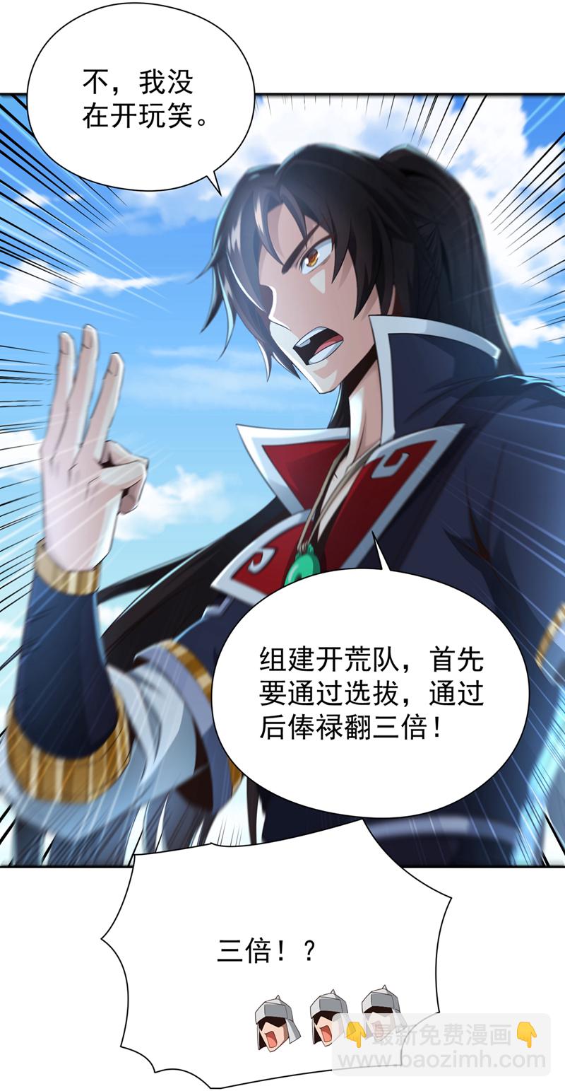 第17话 不能坐以待毙！16