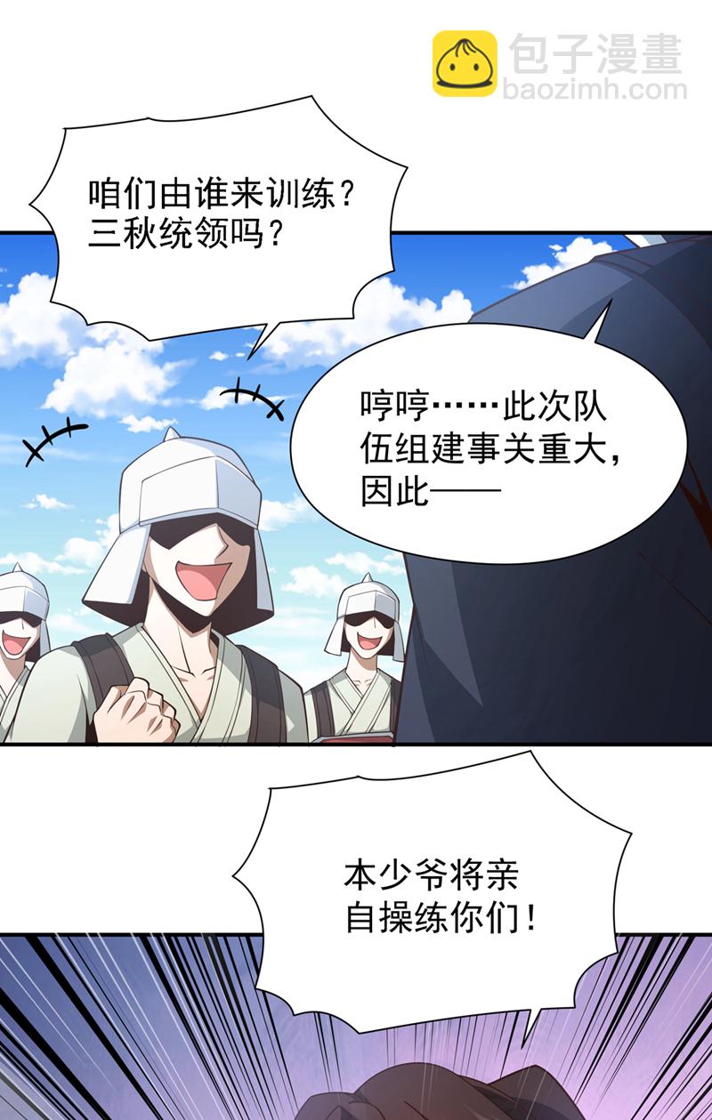 第17话 不能坐以待毙！17