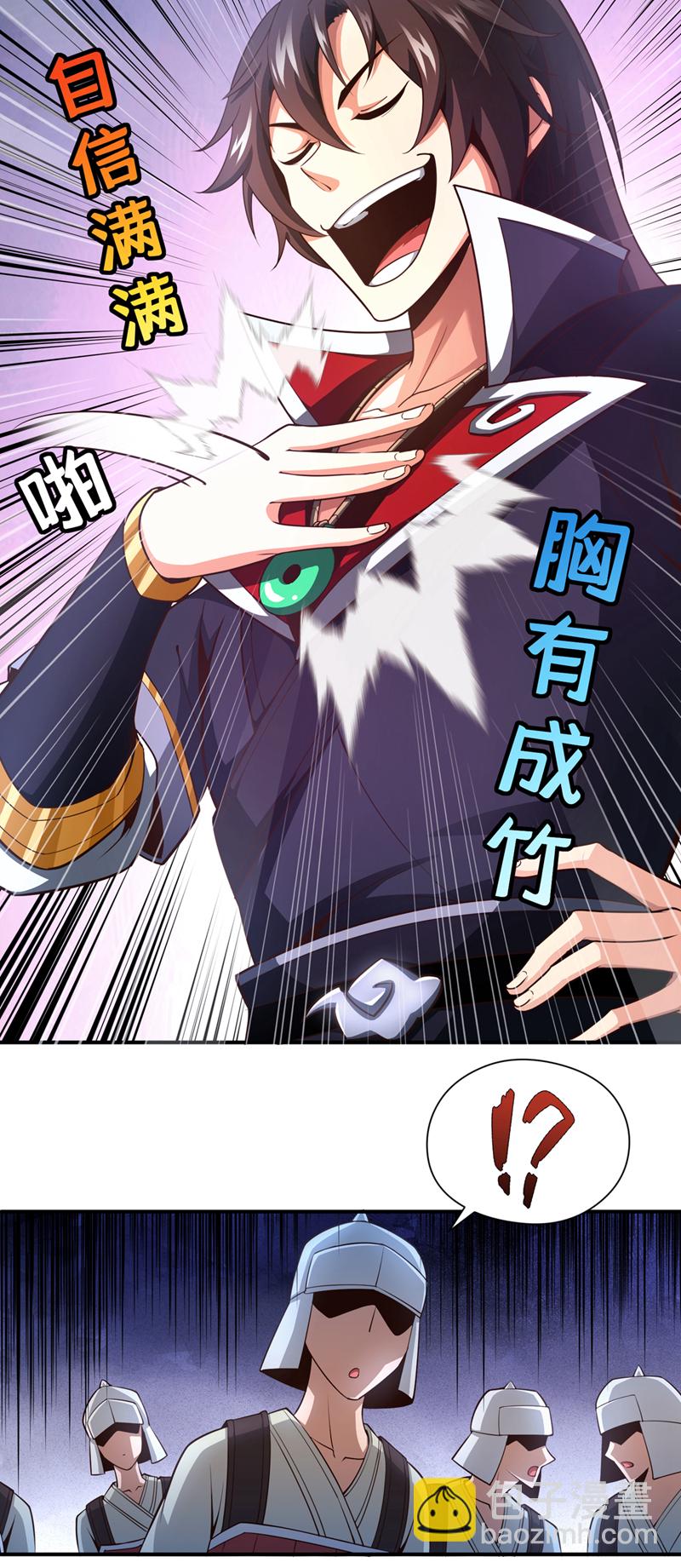 第17话 不能坐以待毙！18