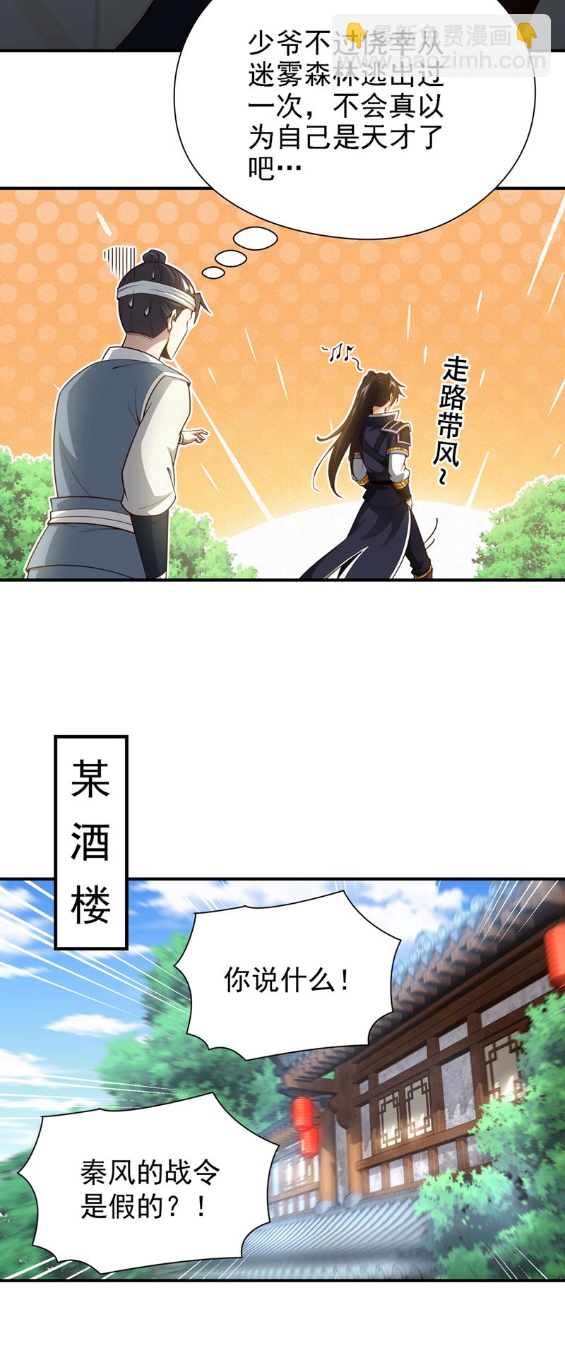 第17话 不能坐以待毙！22