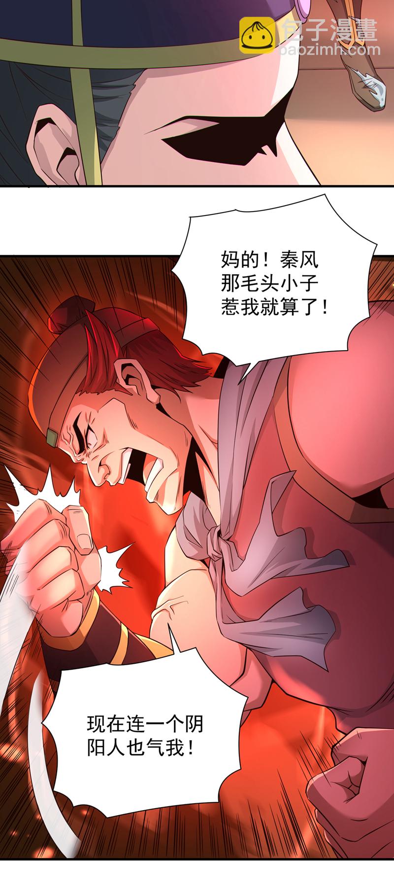 第17话 不能坐以待毙！26