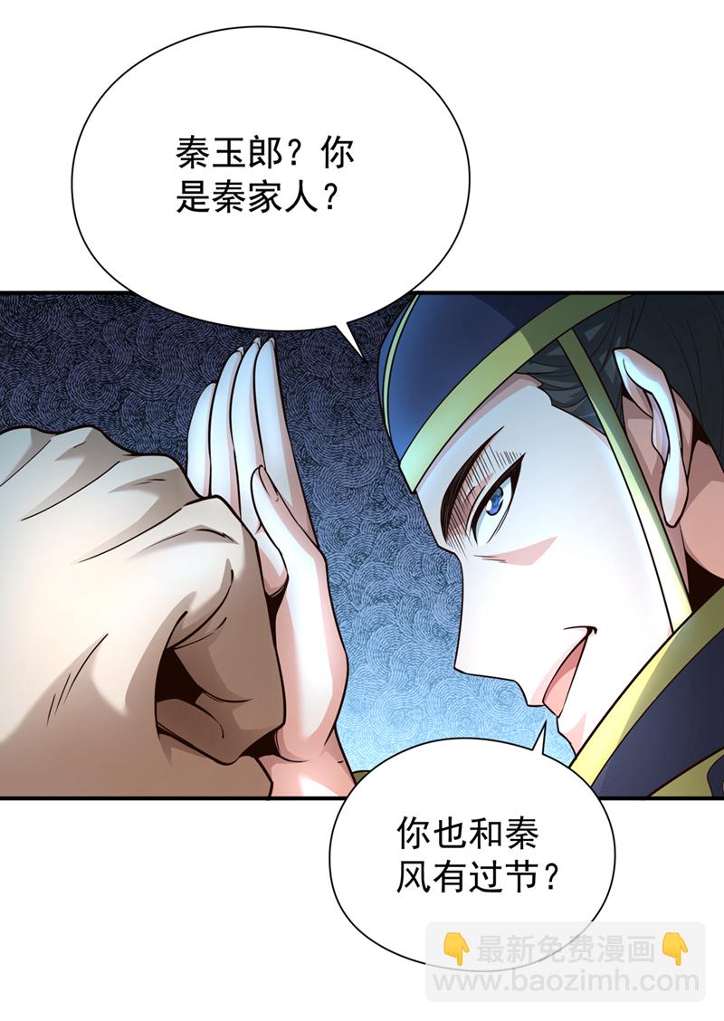 第17话 不能坐以待毙！29
