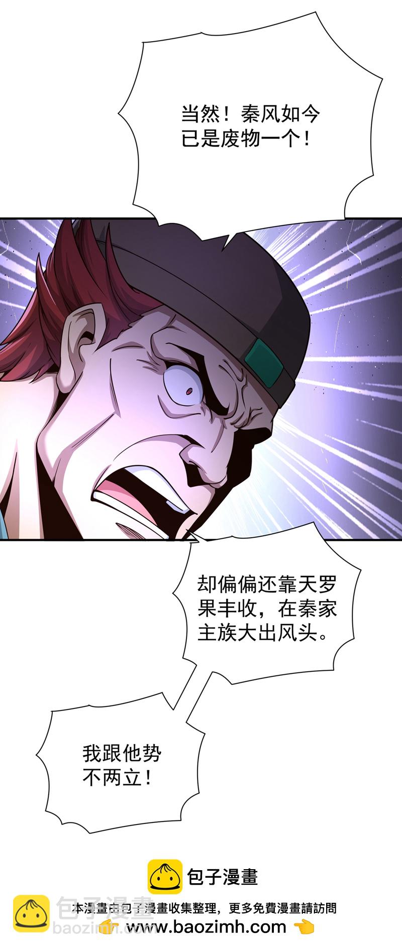 第17话 不能坐以待毙！30