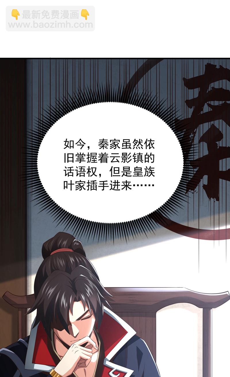 第17话 不能坐以待毙！8