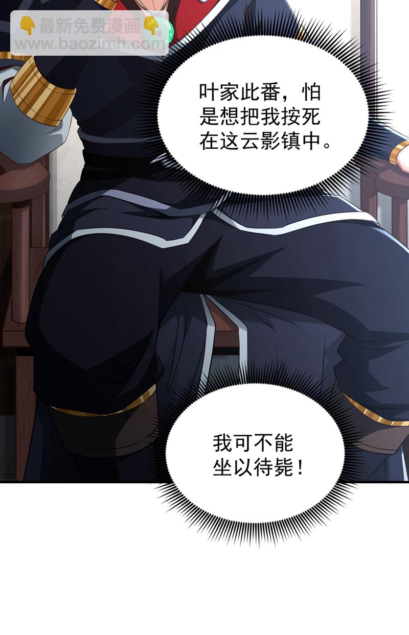 第17话 不能坐以待毙！9