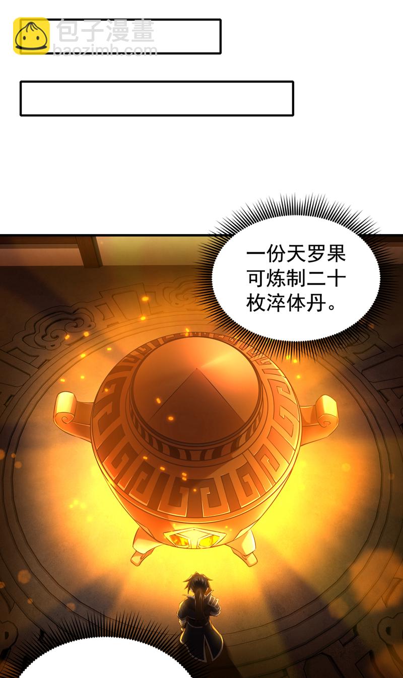 第18话 您也和秦风有仇？10