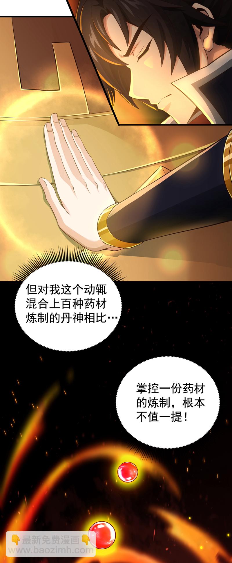 第18话 您也和秦风有仇？12