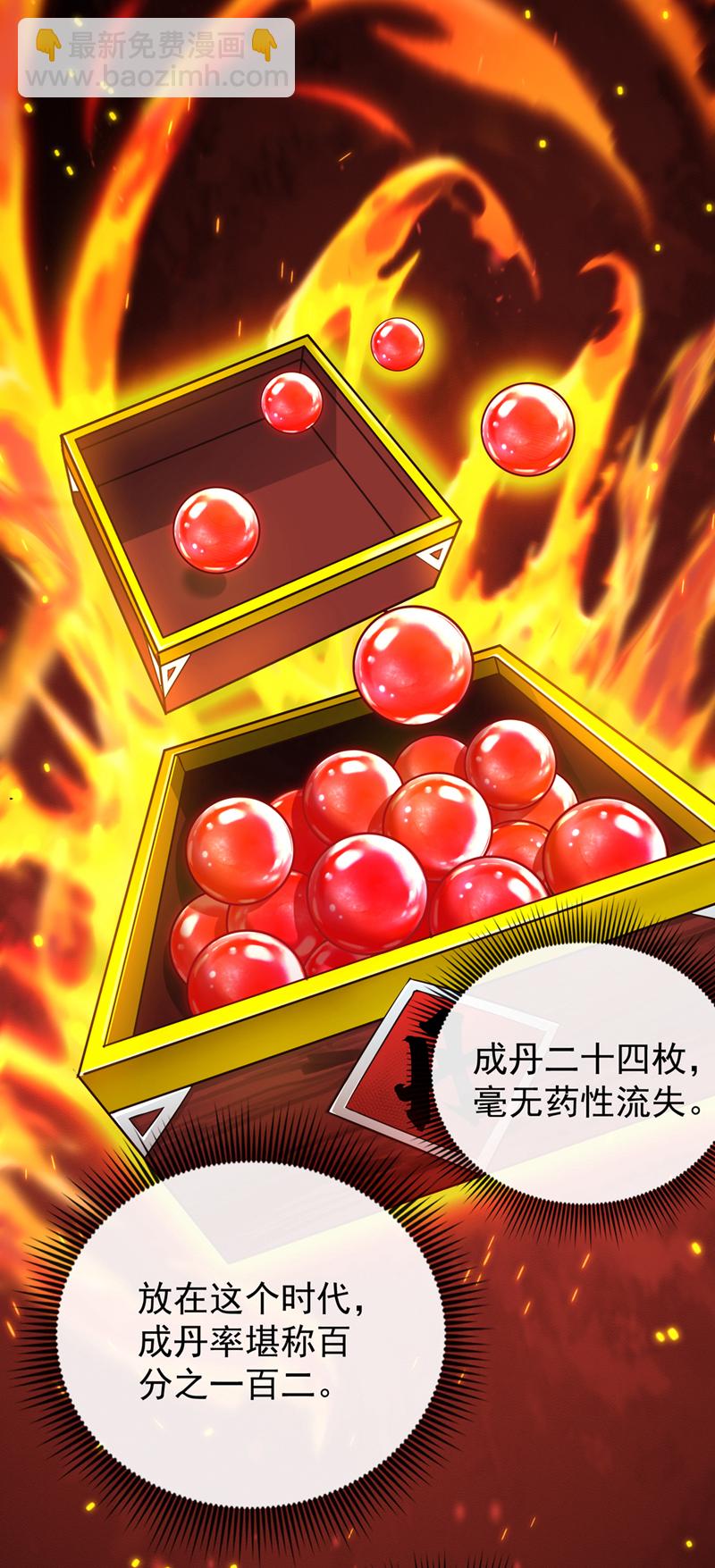 第18话 您也和秦风有仇？13