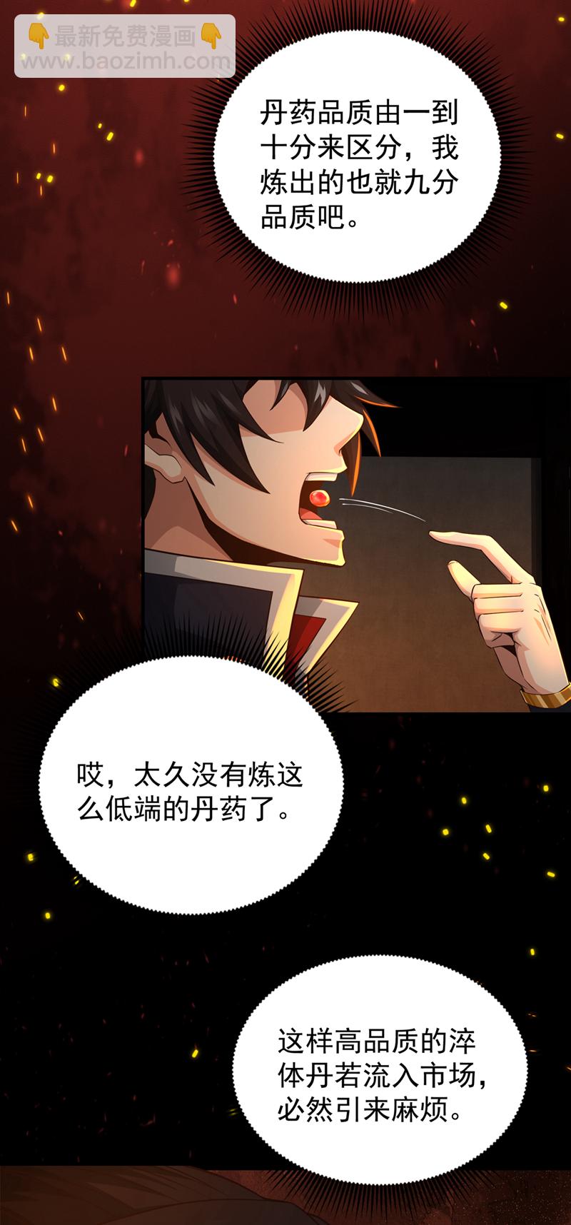 第18话 您也和秦风有仇？14
