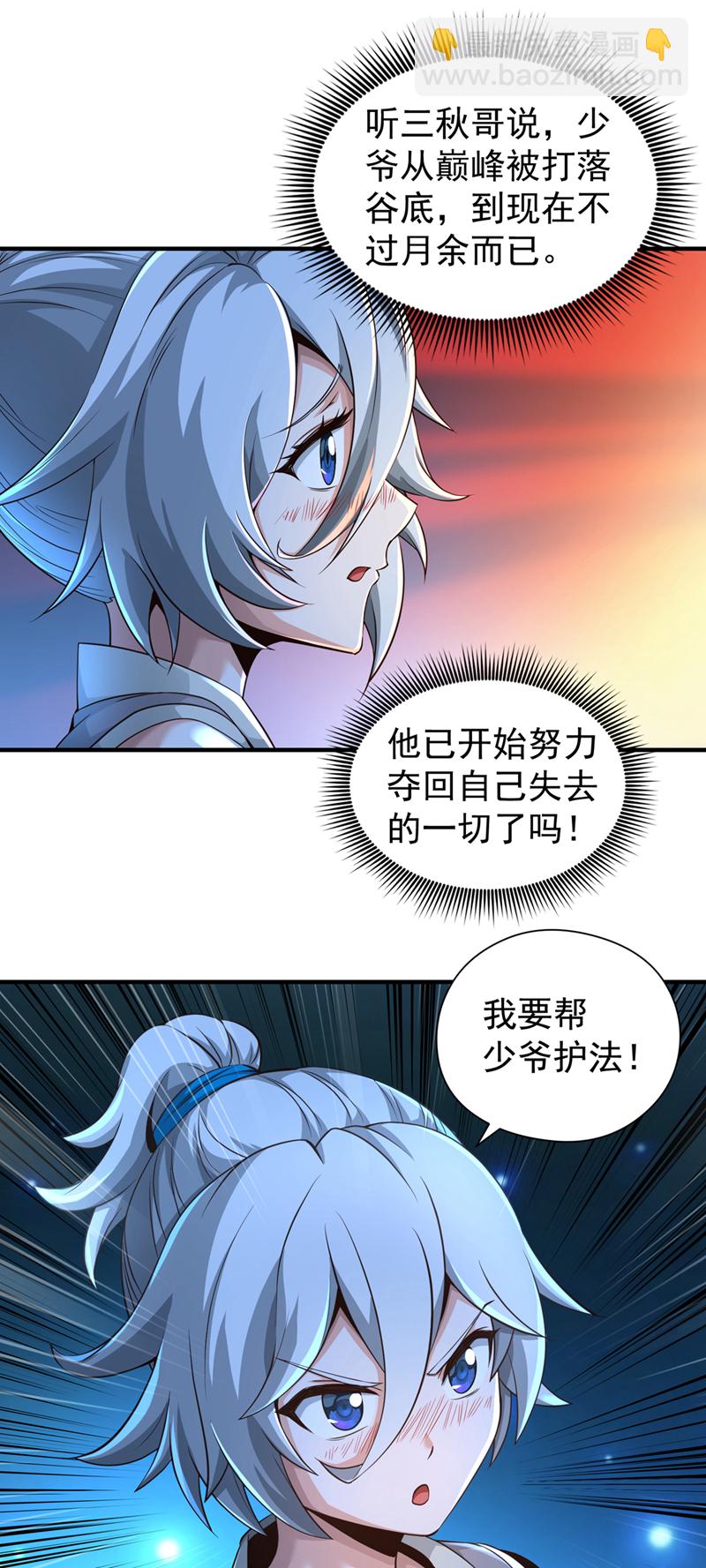 第18话 您也和秦风有仇？22