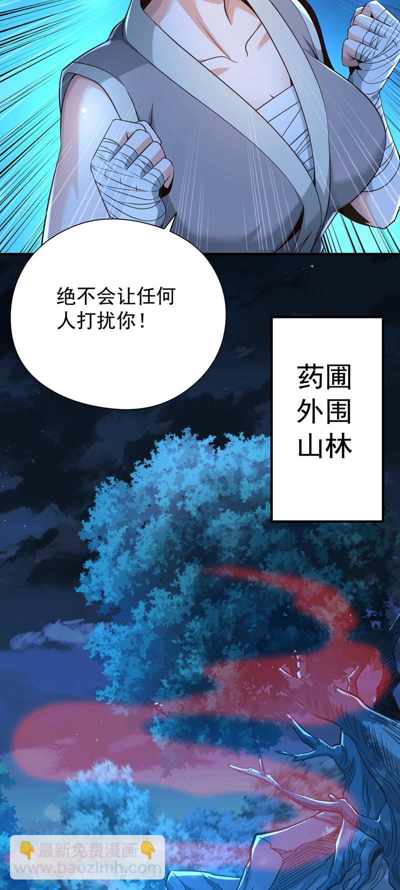 第18话 您也和秦风有仇？23