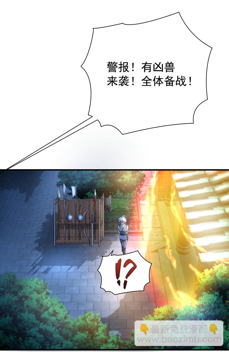 第18话 您也和秦风有仇？25