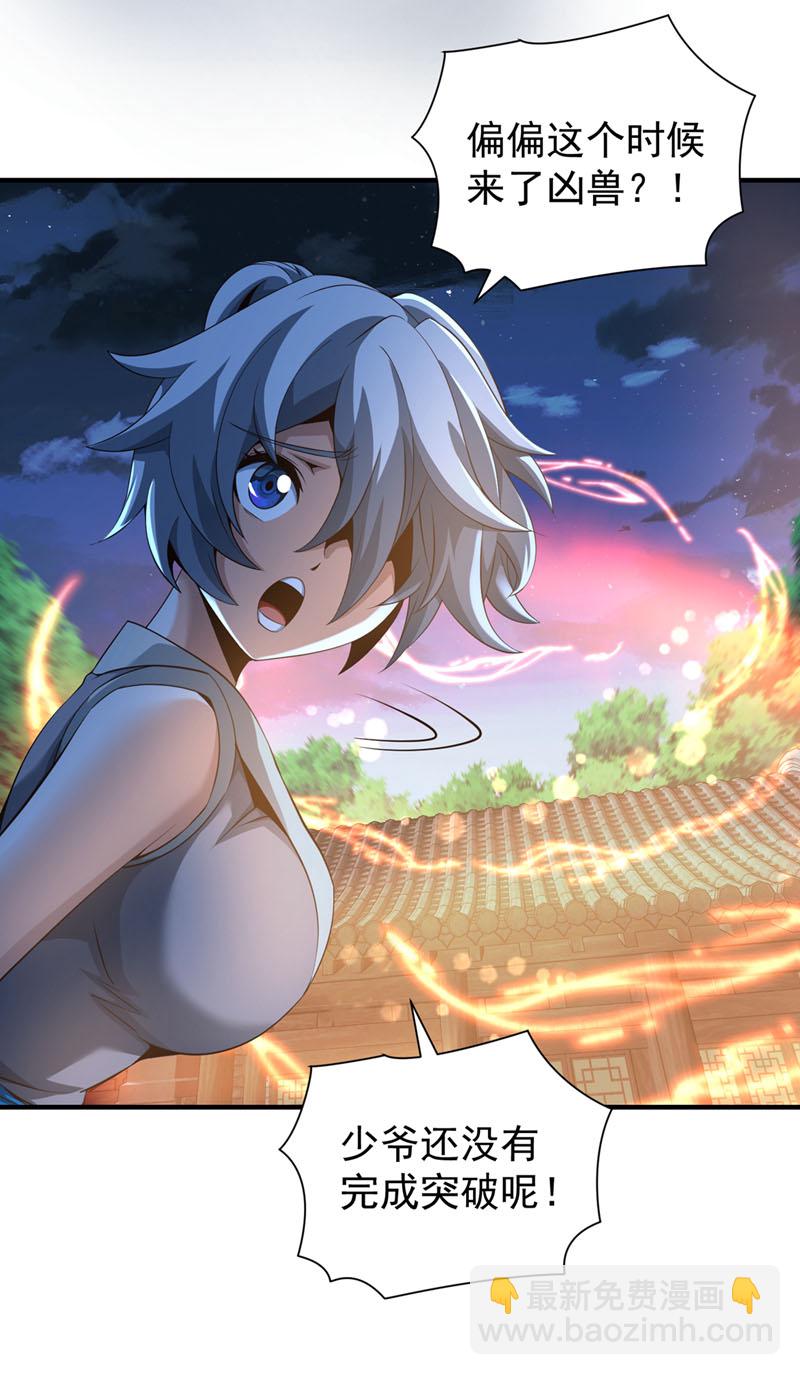 第18话 您也和秦风有仇？26