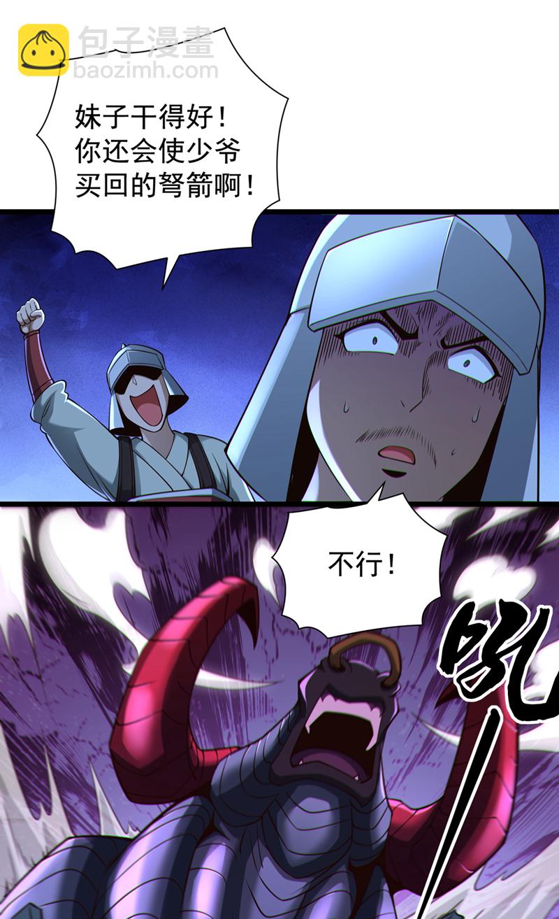 第18话 您也和秦风有仇？33