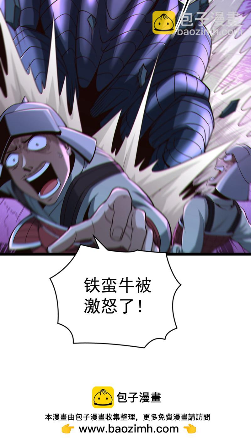 第18话 您也和秦风有仇？34