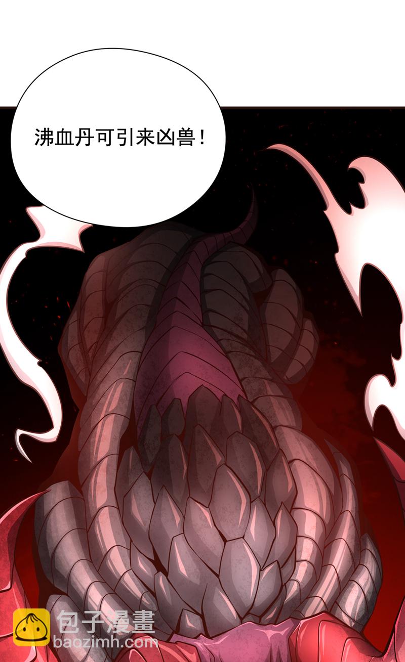 第18话 您也和秦风有仇？6