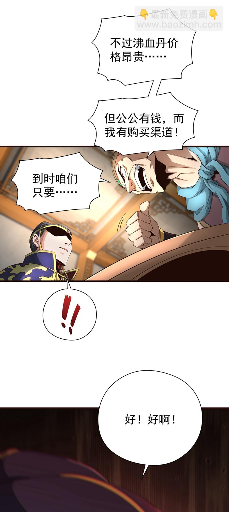 第18话 您也和秦风有仇？8