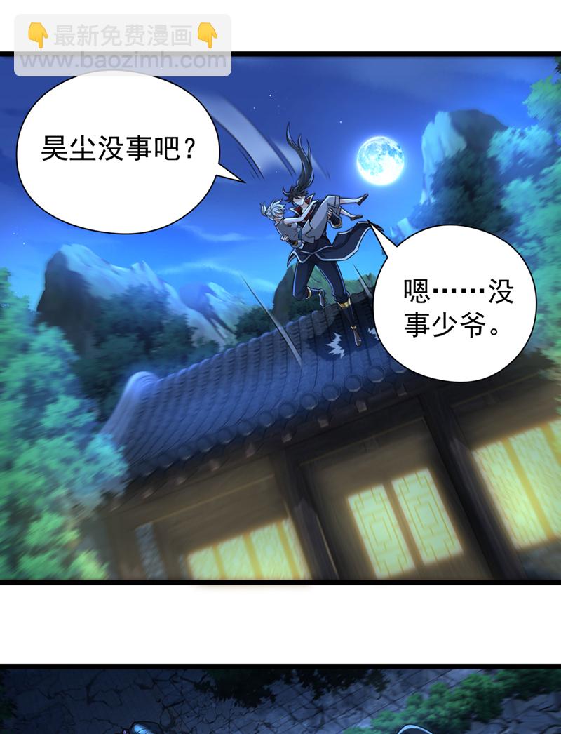 第19话 居然敢动我的人！17