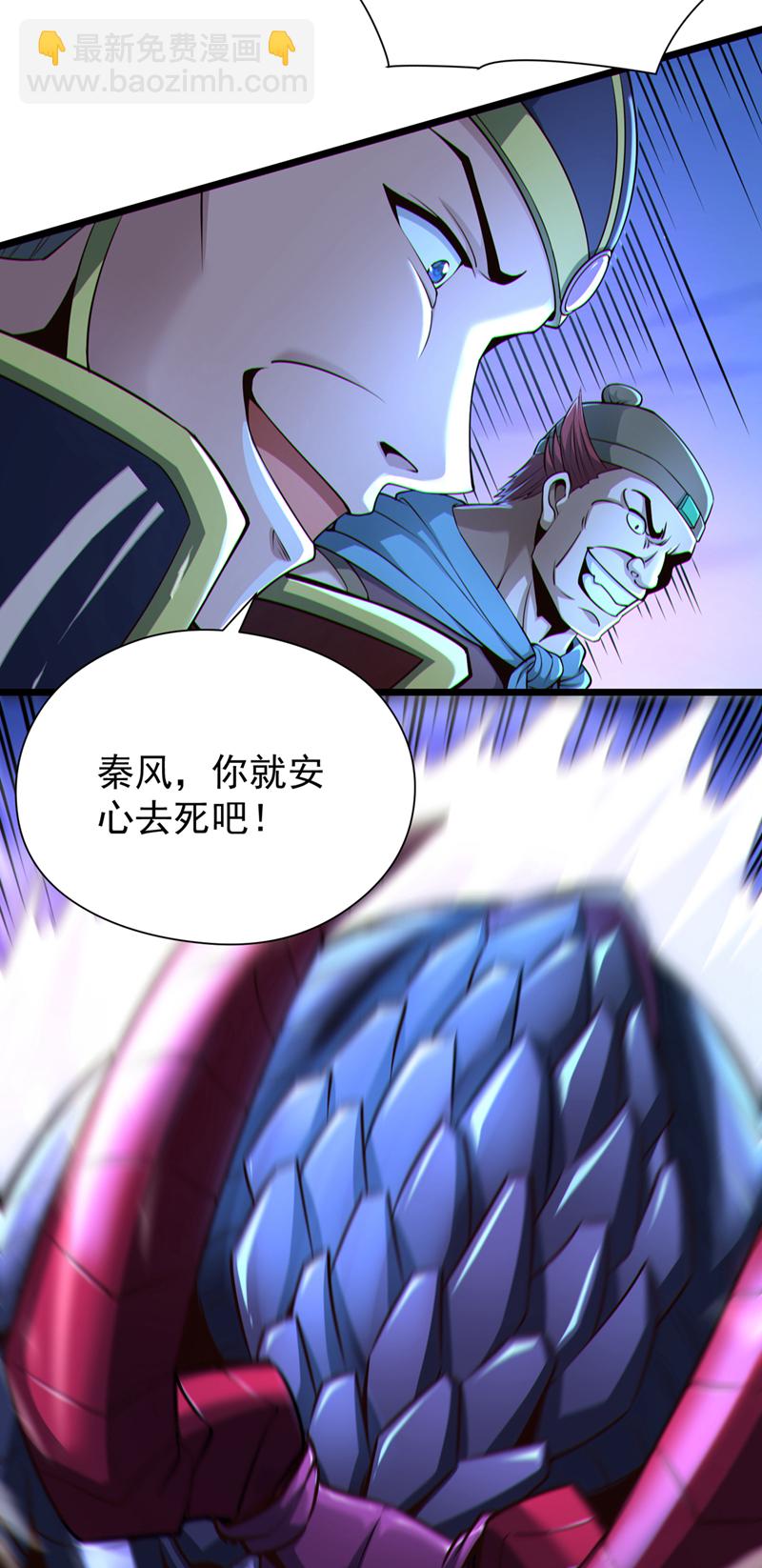 第19话 居然敢动我的人！2