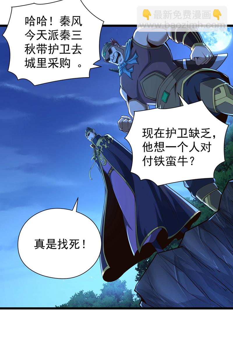 第19话 居然敢动我的人！21