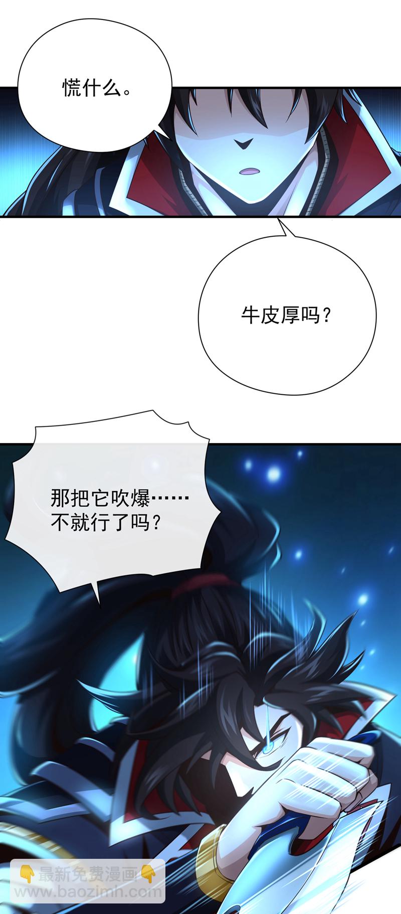 第19话 居然敢动我的人！24