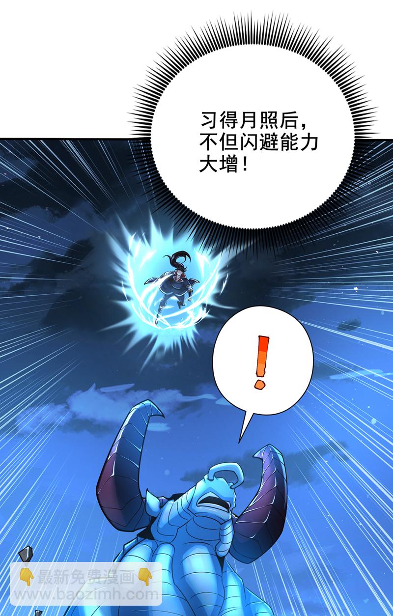 第20话 击杀了......？！13