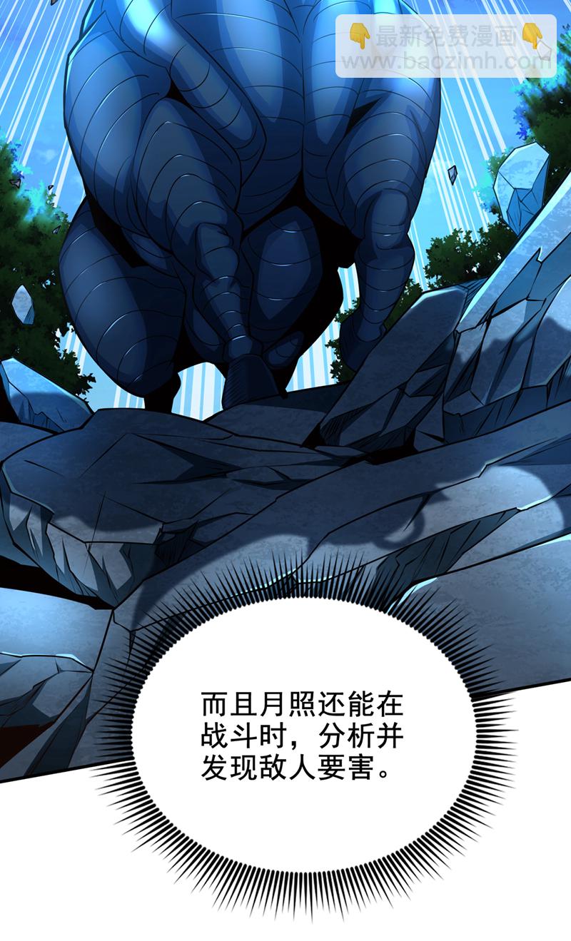 第20话 击杀了......？！14