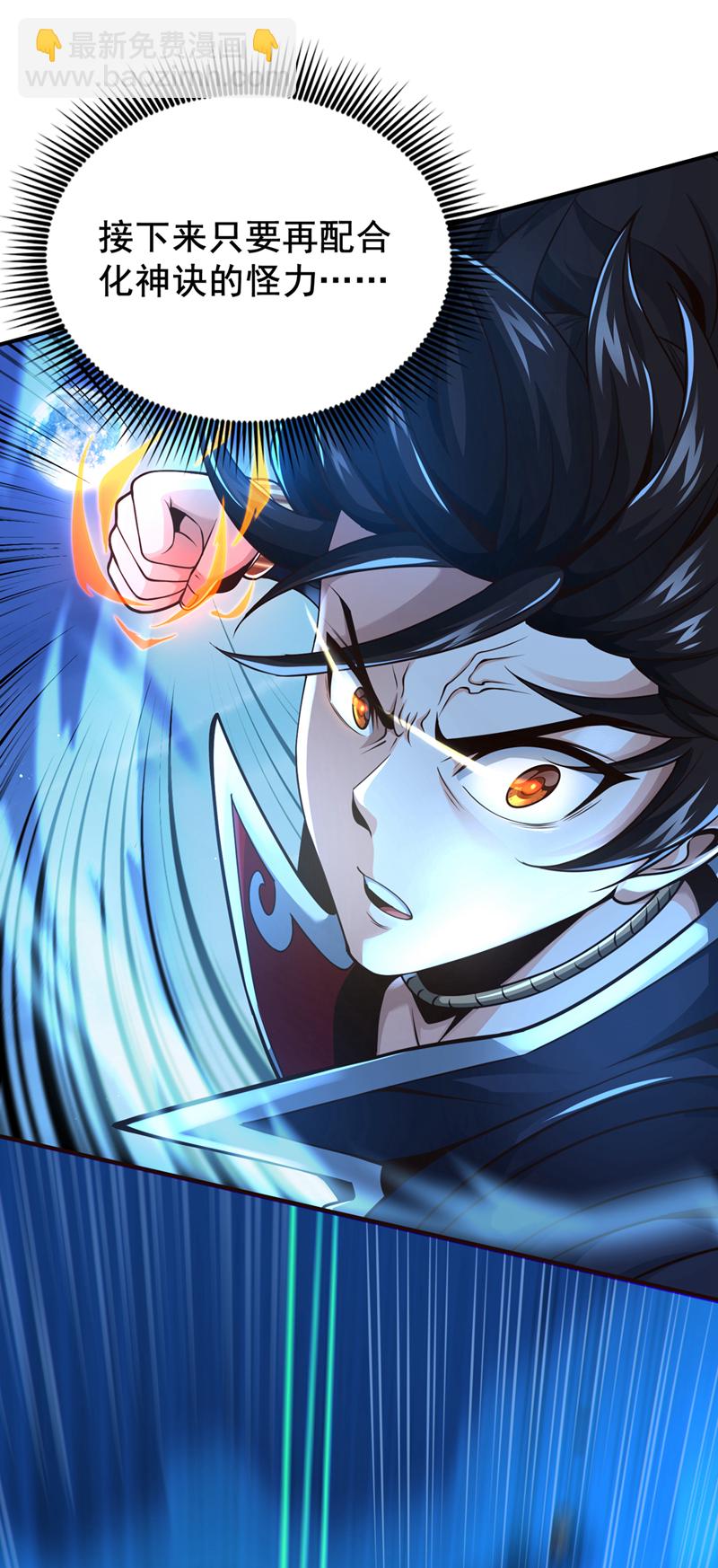 第20话 击杀了......？！15