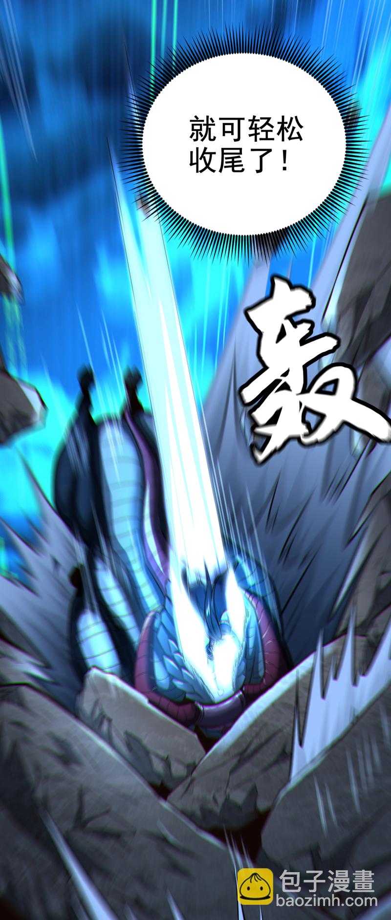 第20话 击杀了......？！16