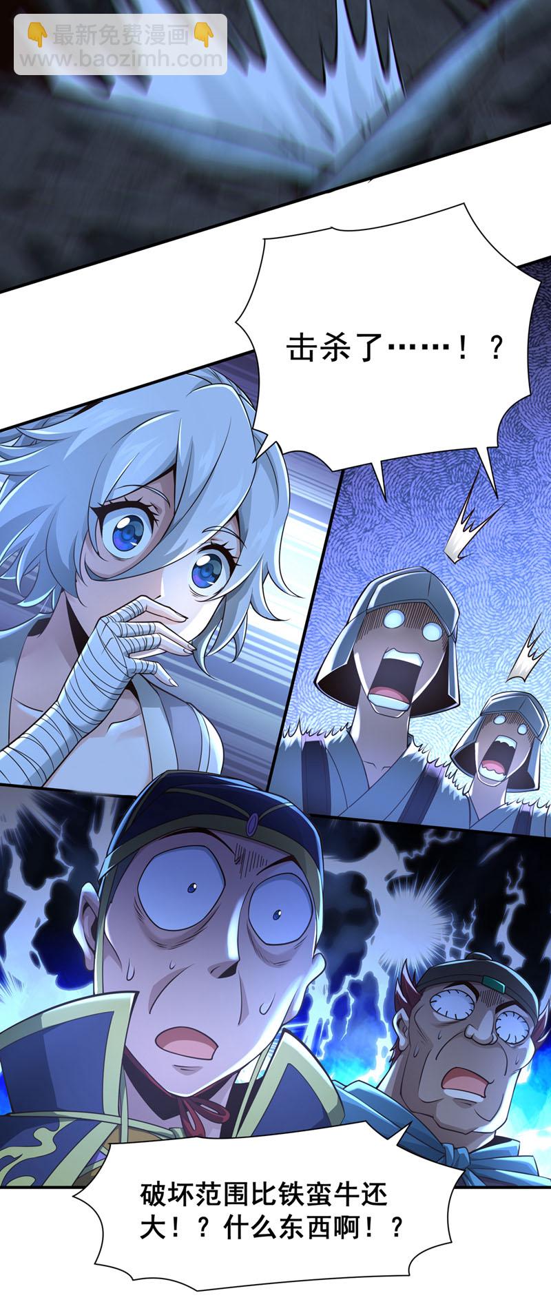 第20话 击杀了......？！17