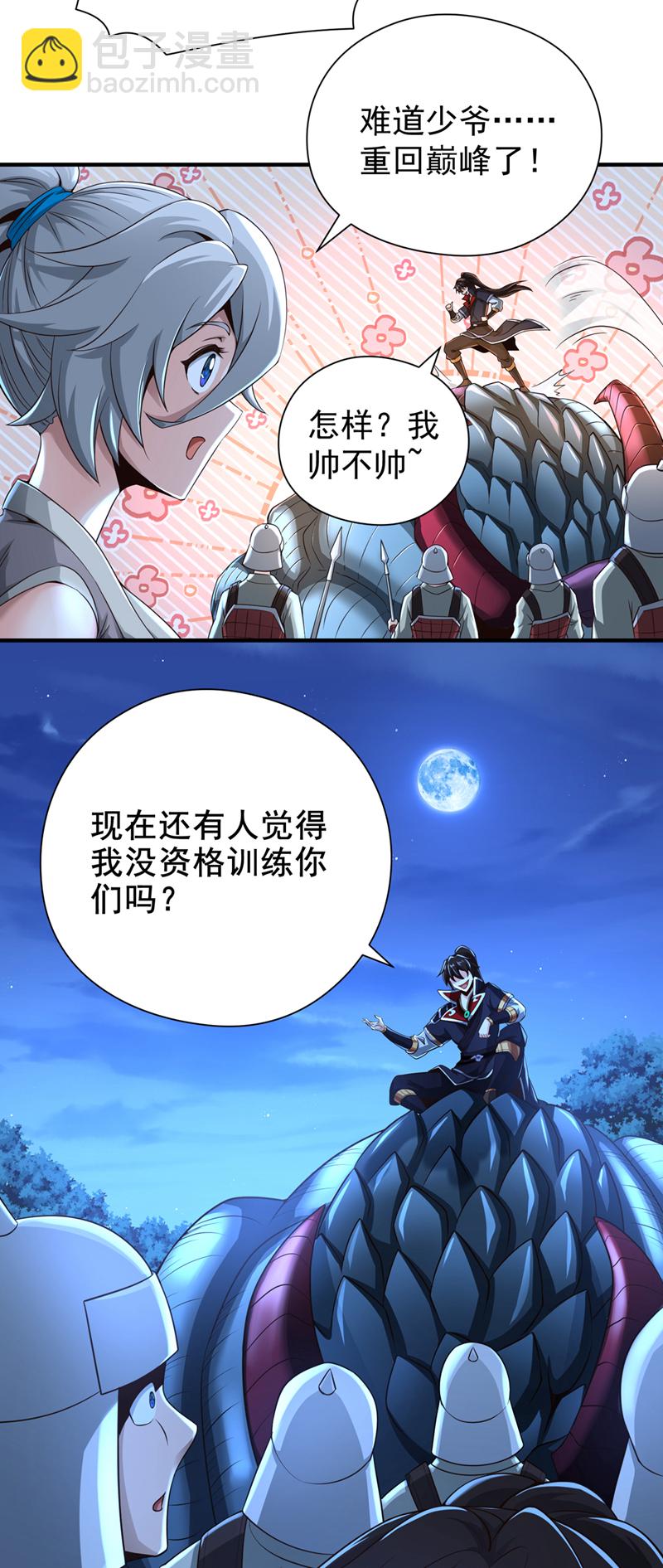 第20话 击杀了......？！19